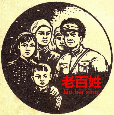 168_laobaoxing