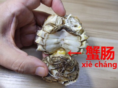 上海蟹の食べていけない腸