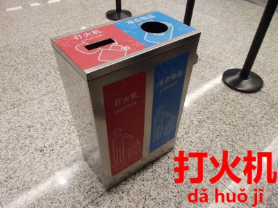 中国の空港のライターとペットボトル回収ボックス