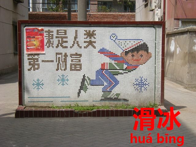 笑顔で楽しそう スケート 滑冰 今すぐ中国語