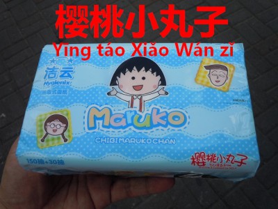 中国で売られるちびまる子ティッシュ