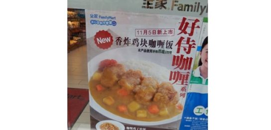 カレーハウスの中国語