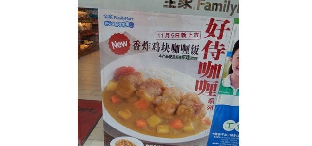 カレーハウスの中国語