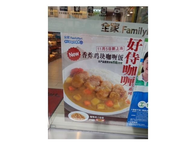 カレーハウスの中国語