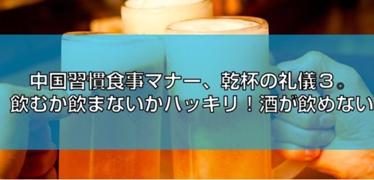 飲むか飲まないかハッキリ