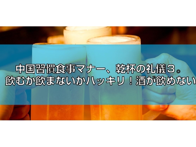 飲むか飲まないかハッキリ