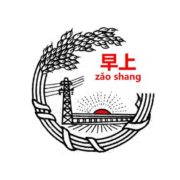 朝昼晩一日の動き。日時・時刻・時間の表現まとめ