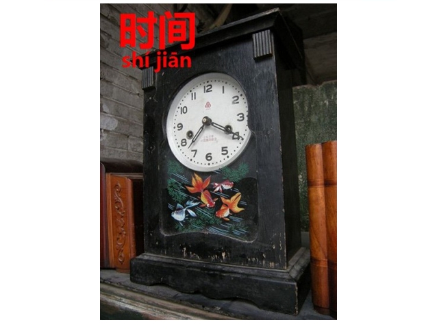 時間に関する中国語表現