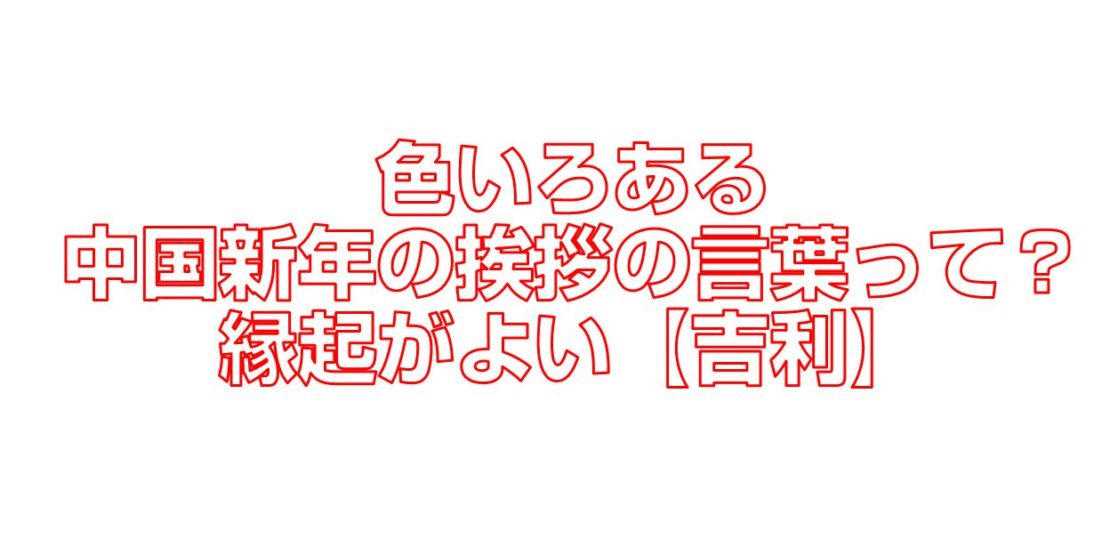 新年 挨拶 ビジネス