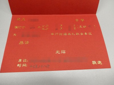 中国の結婚式の招待状