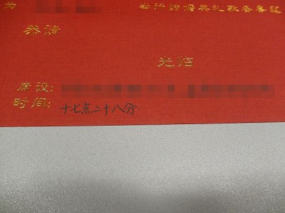 中国の結婚式の招待状に書かれた数字