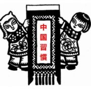 友達とすぐ言う中国人