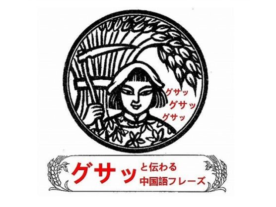 友達を表す中国語表現