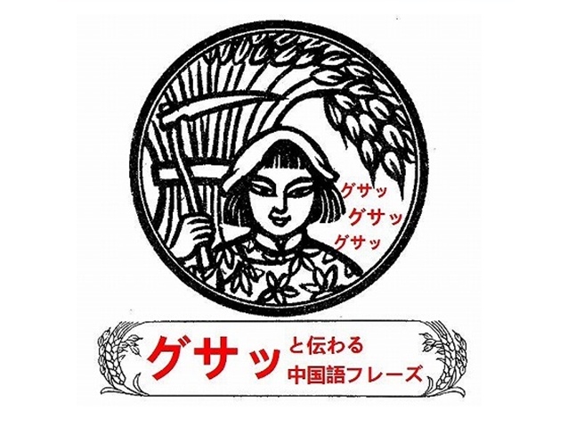 色々ある友達を表す表現 友達 朋友 今すぐ中国語