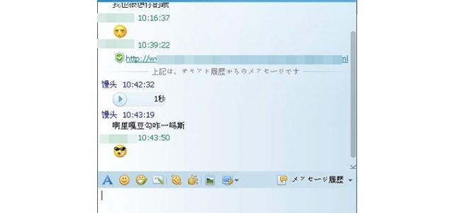 日本語学習もピンイン読み。中国人の外国語学習方法。