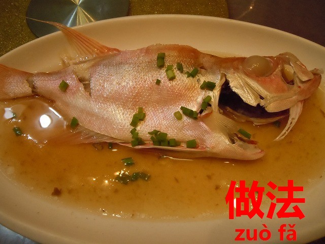 中国通に見せるコツ 海鮮レストランで困らない注文方法 作り方 做法 今すぐ中国語