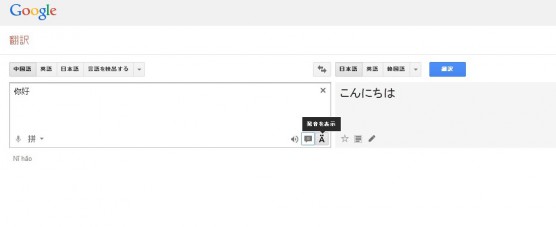 グーグル翻訳の使い方ステップ１７