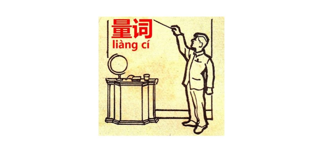 位 瓶 件 道 個だけじゃない 物の言い方数え方 量詞 量词 今すぐ中国語 位 瓶 件 道 個だけじゃない 物の言い方数え方 量詞 量词 今すぐ中国語