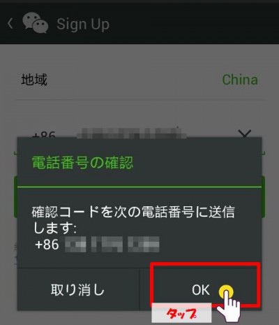 wechat設定ステップ認証コード