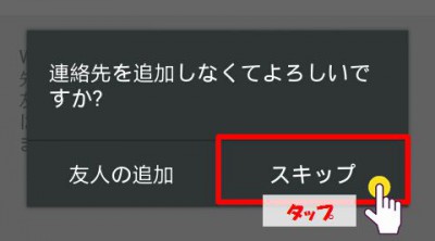 wechat設定友人検索無視