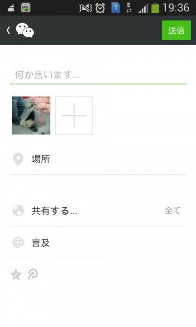 WeChatの自分の投稿のコメンツ記入
