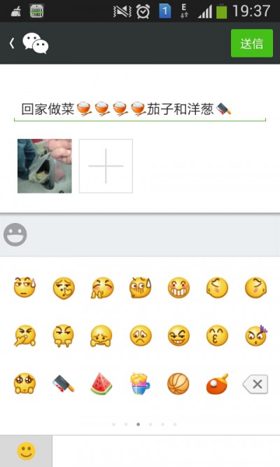 WeChatの自分の投稿文字入力