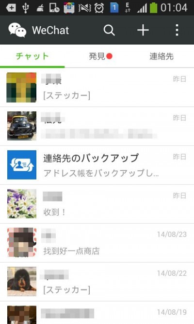 モーメンツが更新で赤い丸