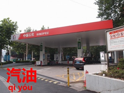 上海のガソリンスタンド