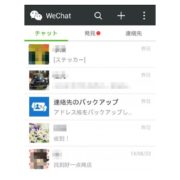 Wechatモーメンツ