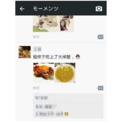 WeChatコピー