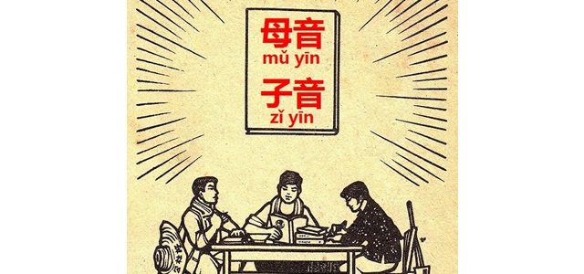 中国語発音入門編ちょいコツ付き。母音/子音