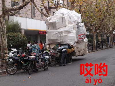 荷物を乗せる中国人
