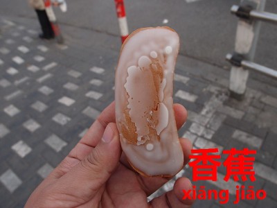 中国で見かけた東京ばな奈似のお菓子砂糖菓子