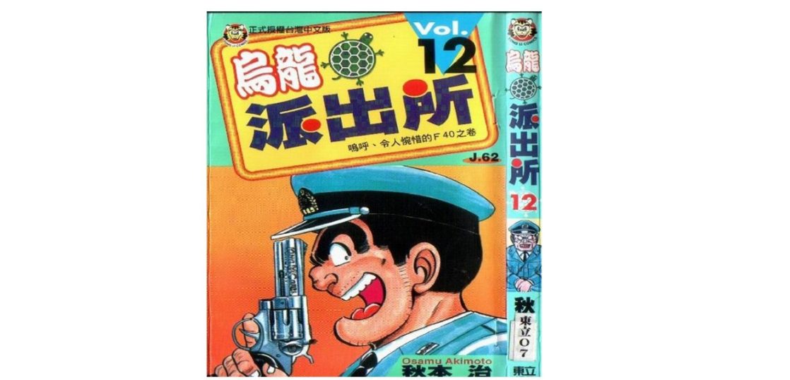 日本語学習の教材はマンガとアニメ マンガ 漫画 今すぐ中国語