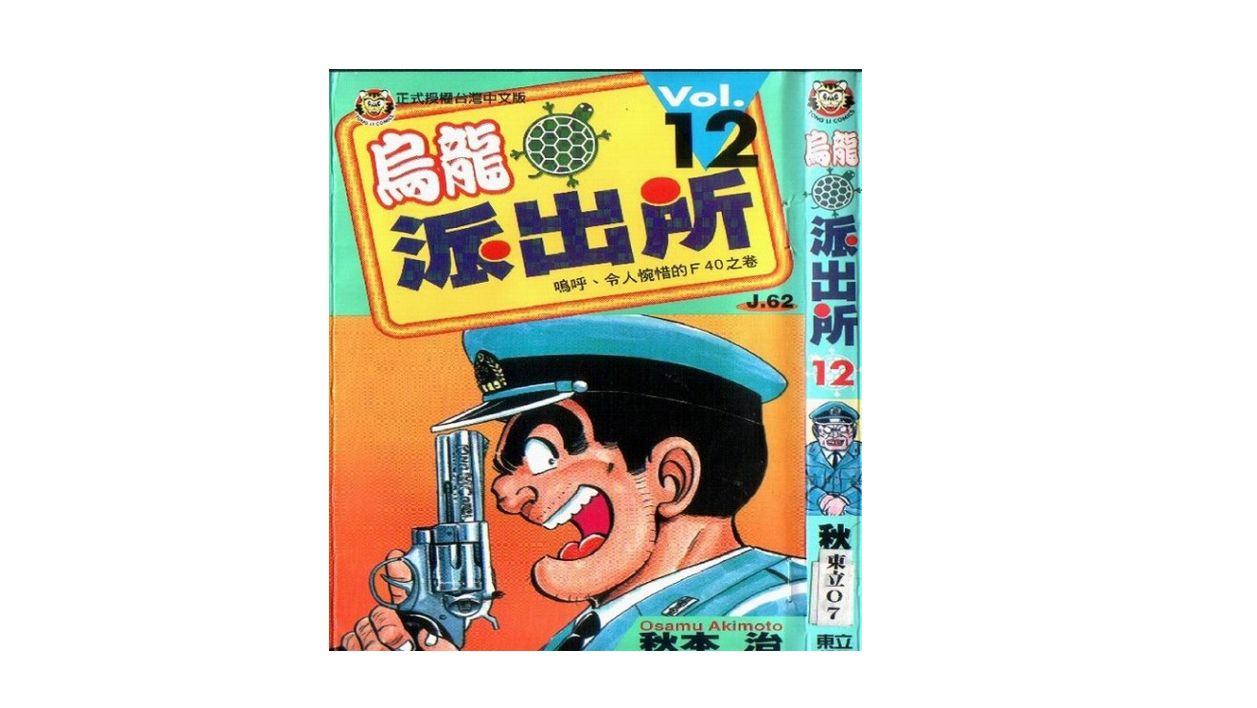 日本語学習の教材はマンガとアニメ マンガ 漫画 今すぐ中国語