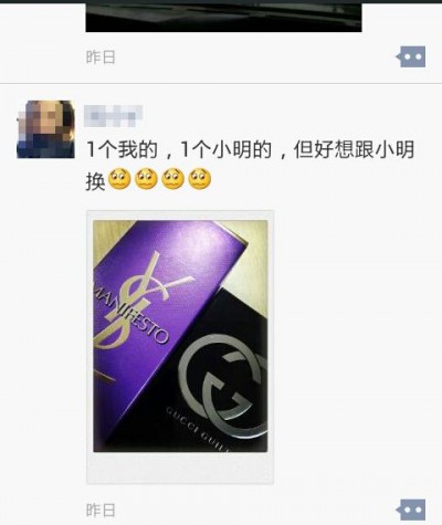 WeChatにアップされた香水