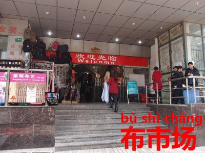 上海布市場の表門