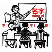 音源付き名前の紹介文と日本人苗字1000一覧