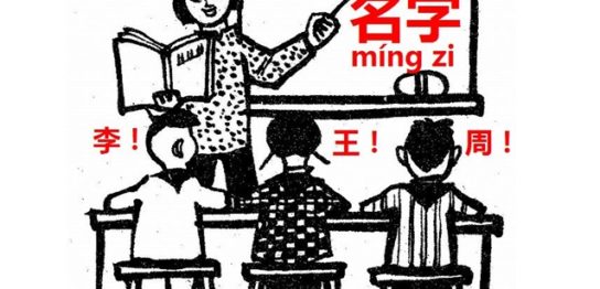 音源付き名前の紹介文と日本人苗字1000一覧