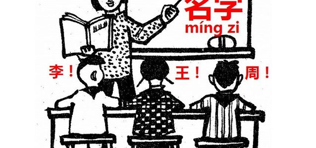 音源付き名前の紹介文と日本人苗字1000一覧