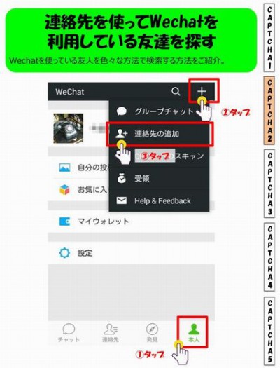 Wechat入門編_Ver1