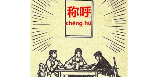 中国人の名前を理解しやすく伝える分解表現術