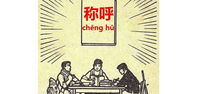 中国人の名前を理解しやすく伝える分解表現術