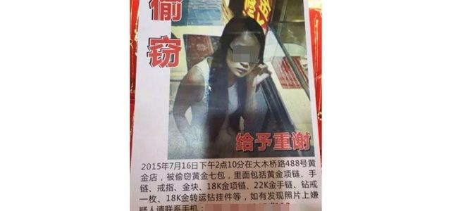 ネット民を侮るなかれ。微信で犯人探し。