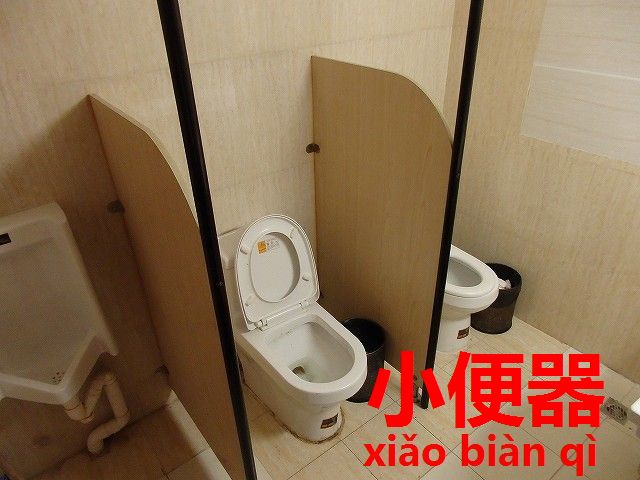 上海では天然記念物級のトイレ構成 小便器 小便器 今すぐ中国語