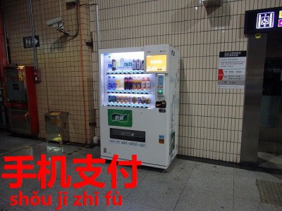 中国自販機全体像