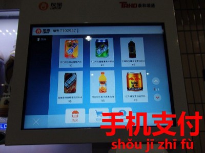 中国の自販機液晶表示