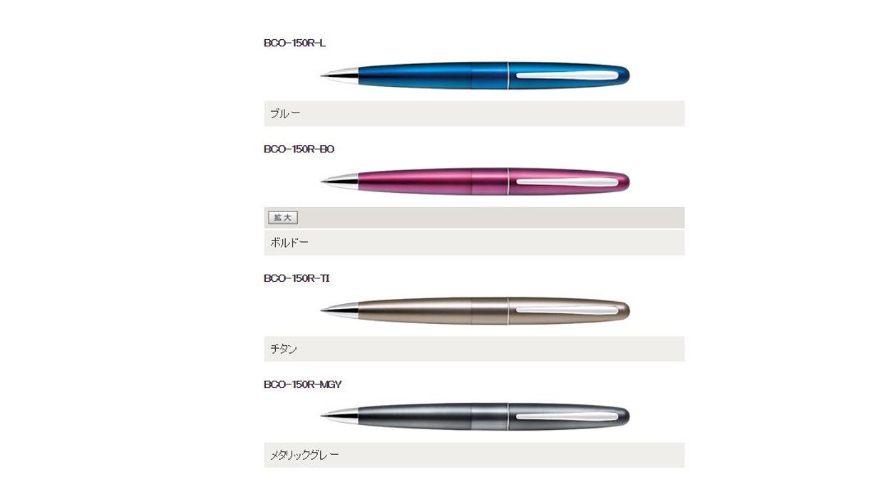 中国人を刺激しろ オンリーワンの贈り物 ボールペン 圆珠笔 今すぐ中国語