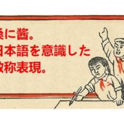 ちゃん、さん呼称に関する中国語