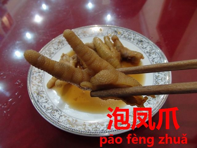 グロテスク 中国で美容によいお手軽食材 鳥足の漬物 泡凤爪 今すぐ中国語